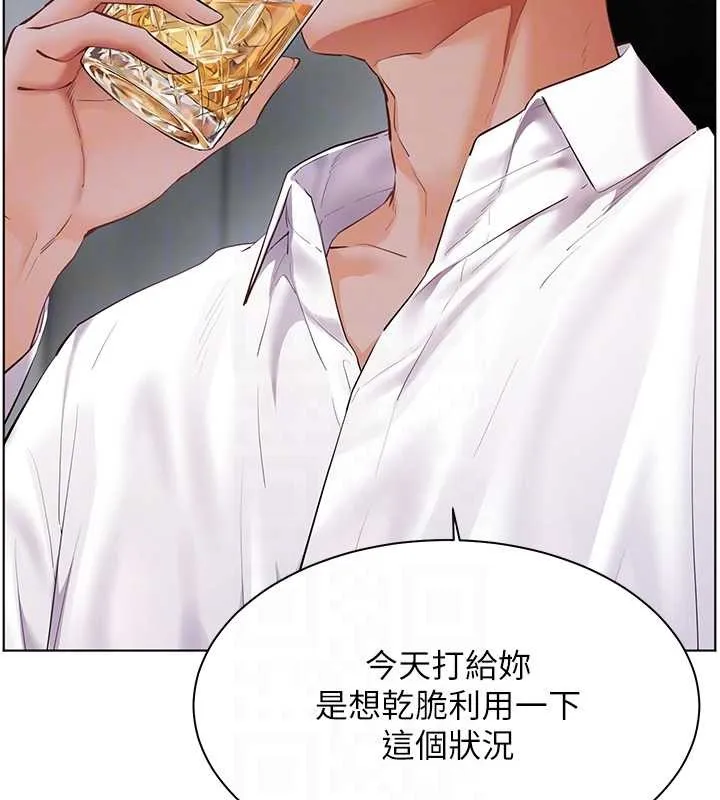 老师的亲密指导 第88話-老婆，讓我攻後庭好嗎? 第35页