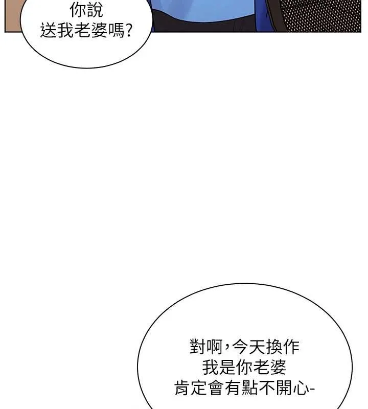 老师的亲密指导 第88話-老婆，讓我攻後庭好嗎? 第165页