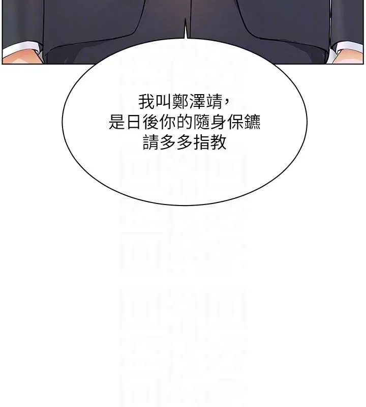 老师的亲密指导 第88話-老婆，讓我攻後庭好嗎? 第64页