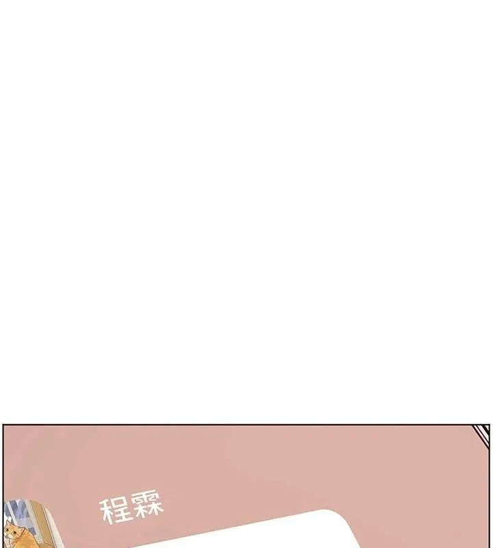 老师的亲密指导 第88話-老婆，讓我攻後庭好嗎? 第94页