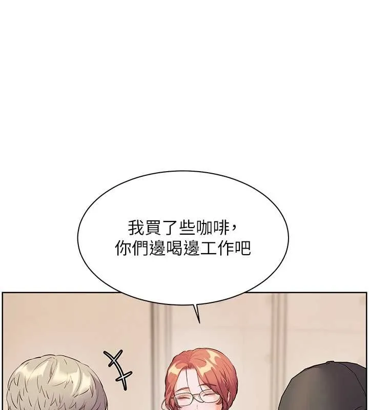 老师的亲密指导 第88話-老婆，讓我攻後庭好嗎? 第140页