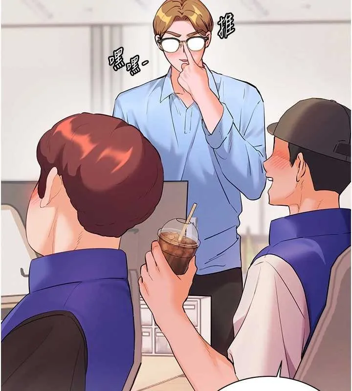 老师的亲密指导 第88話-老婆，讓我攻後庭好嗎? 第200页