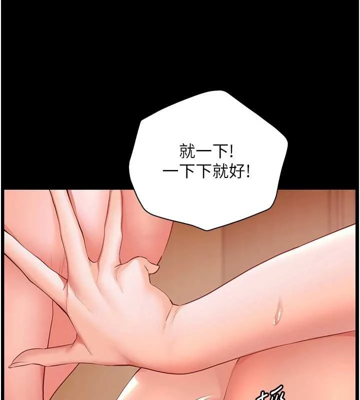老师的亲密指导 第88話-老婆，讓我攻後庭好嗎? 第180页