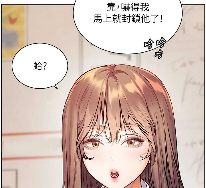 老师的亲密指导 第88話-老婆，讓我攻後庭好嗎? 第71页