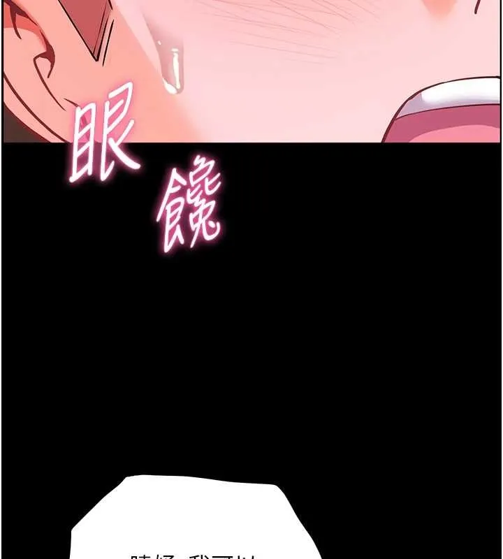 老师的亲密指导 第88話-老婆，讓我攻後庭好嗎? 第176页
