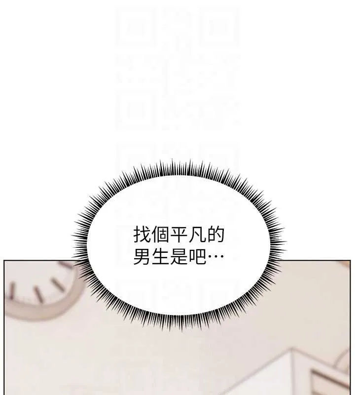 老师的亲密指导 第88話-老婆，讓我攻後庭好嗎? 第96页