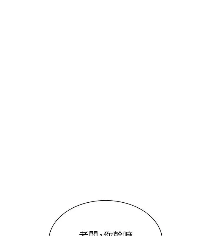 老师的亲密指导 第88話-老婆，讓我攻後庭好嗎? 第162页