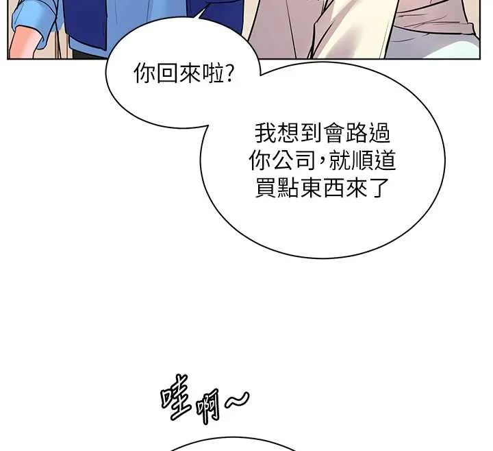 老师的亲密指导 第88話-老婆，讓我攻後庭好嗎? 第151页
