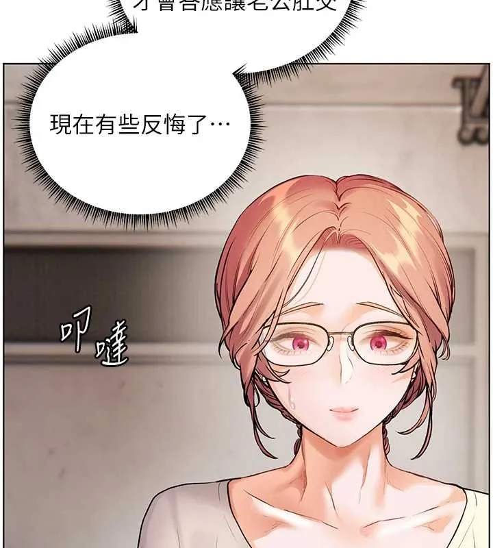 老师的亲密指导 第88話-老婆，讓我攻後庭好嗎? 第206页