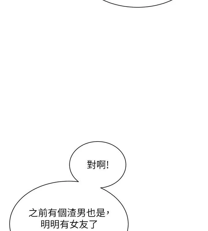 老师的亲密指导 第88話-老婆，讓我攻後庭好嗎? 第73页