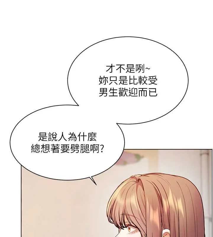 老师的亲密指导 第88話-老婆，讓我攻後庭好嗎? 第76页