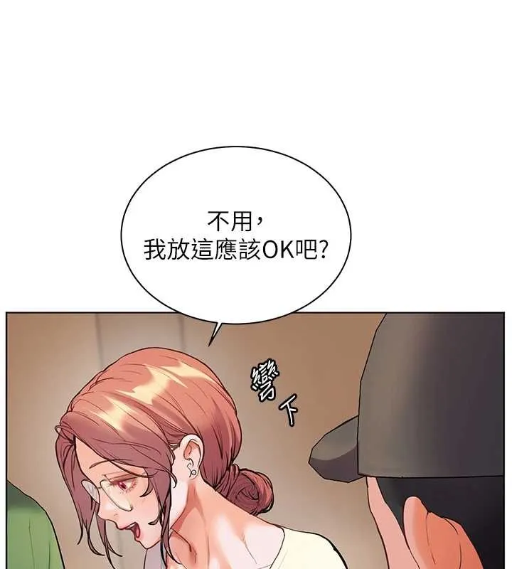 老师的亲密指导 第88話-老婆，讓我攻後庭好嗎? 第142页