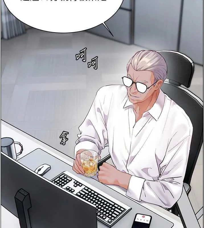 老师的亲密指导 第88話-老婆，讓我攻後庭好嗎? 第25页