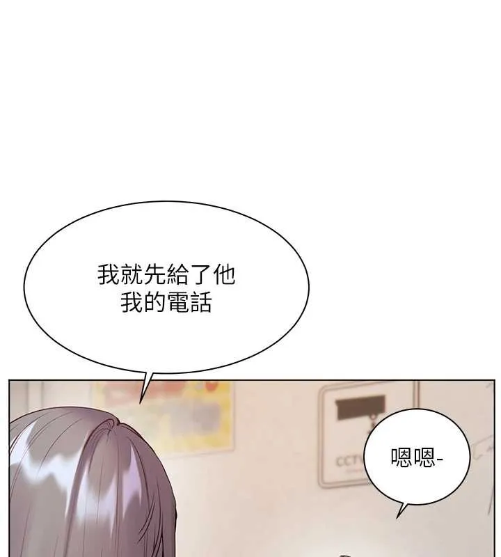 老师的亲密指导 第88話-老婆，讓我攻後庭好嗎? 第68页