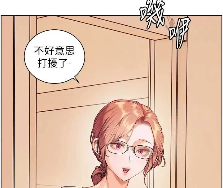 老师的亲密指导 第88話-老婆，讓我攻後庭好嗎? 第135页