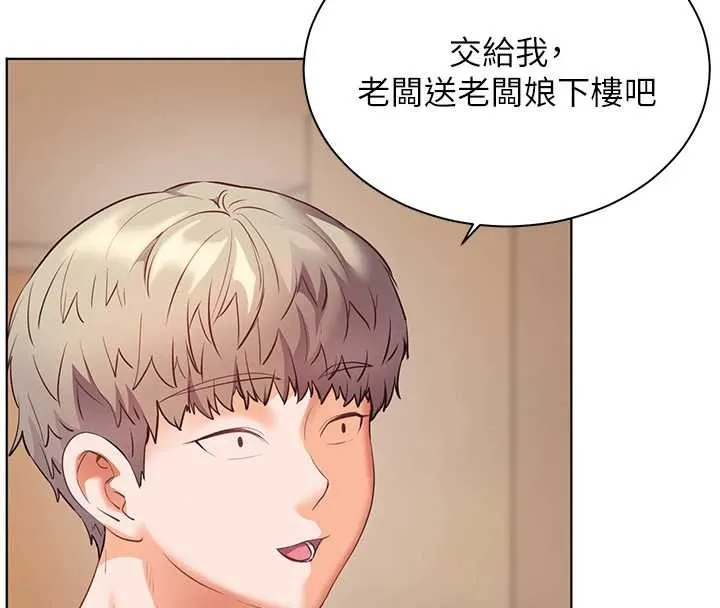 老师的亲密指导 第88話-老婆，讓我攻後庭好嗎? 第155页