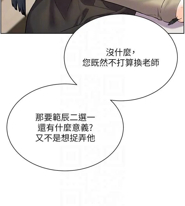 老师的亲密指导 第88話-老婆，讓我攻後庭好嗎? 第48页