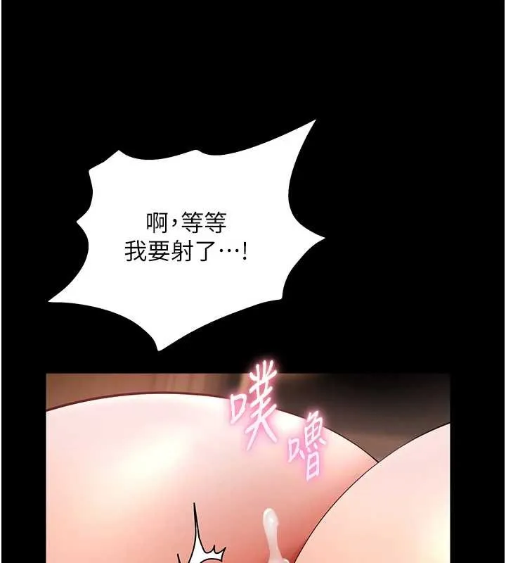 老师的亲密指导 第88話-老婆，讓我攻後庭好嗎? 第182页
