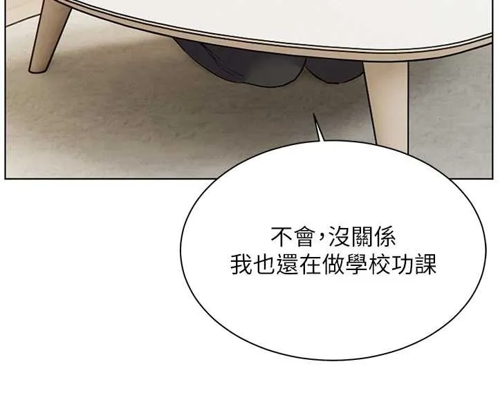 老师的亲密指导 第88話-老婆，讓我攻後庭好嗎? 第8页