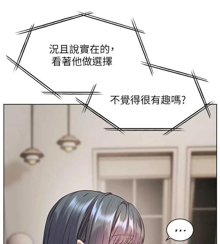 老师的亲密指导 第88話-老婆，讓我攻後庭好嗎? 第53页