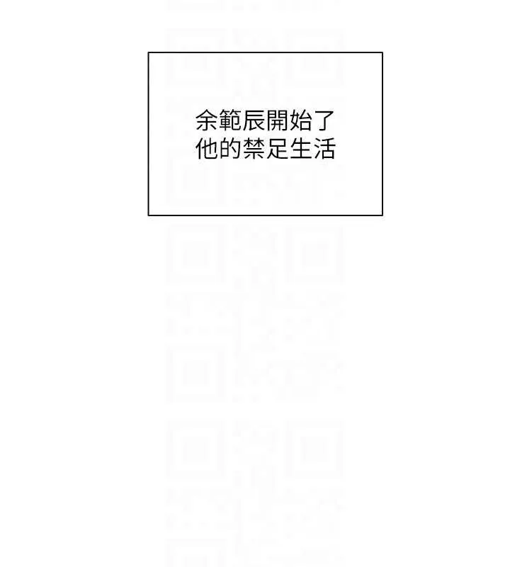 老师的亲密指导 第88話-老婆，讓我攻後庭好嗎? 第65页