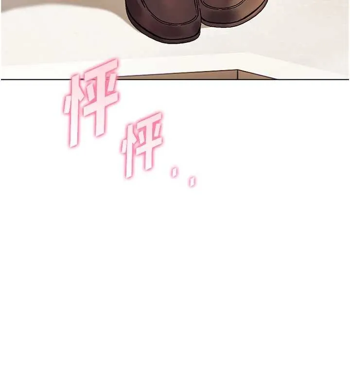老师的亲密指导 第88話-老婆，讓我攻後庭好嗎? 第116页