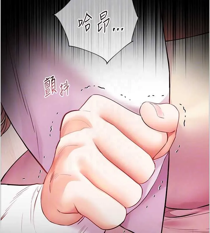 老师的亲密指导 第88話-老婆，讓我攻後庭好嗎? 第106页