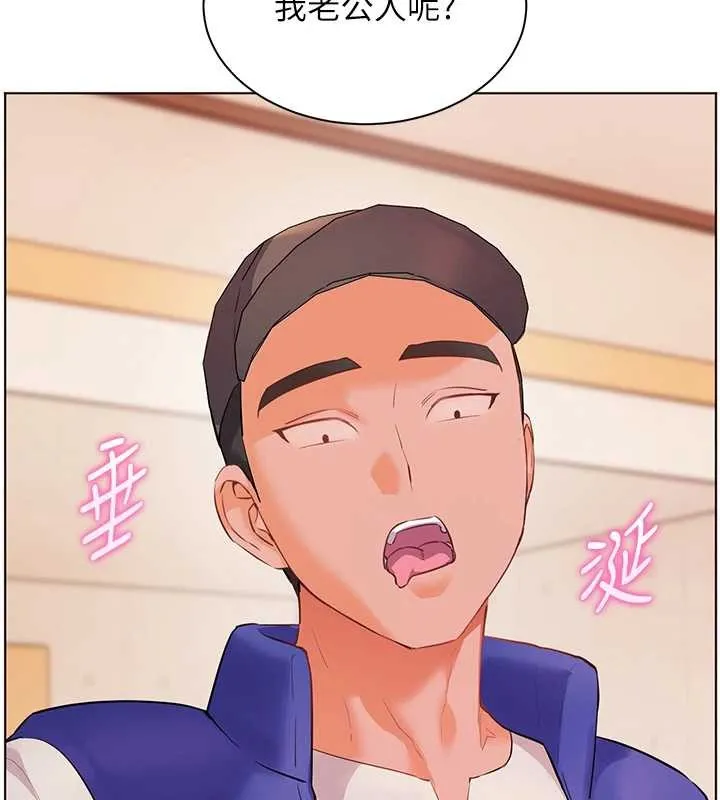 老师的亲密指导 第88話-老婆，讓我攻後庭好嗎? 第148页