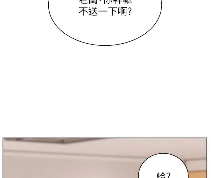 老师的亲密指导 第88話-老婆，讓我攻後庭好嗎? 第163页