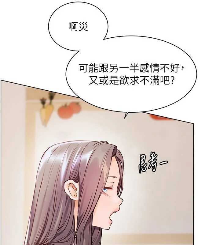 老师的亲密指导 第88話-老婆，讓我攻後庭好嗎? 第78页