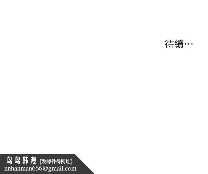 老师的亲密指导 第88話-老婆，讓我攻後庭好嗎? 第216页