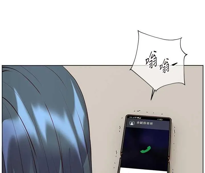 老师的亲密指导 第88話-老婆，讓我攻後庭好嗎? 第4页