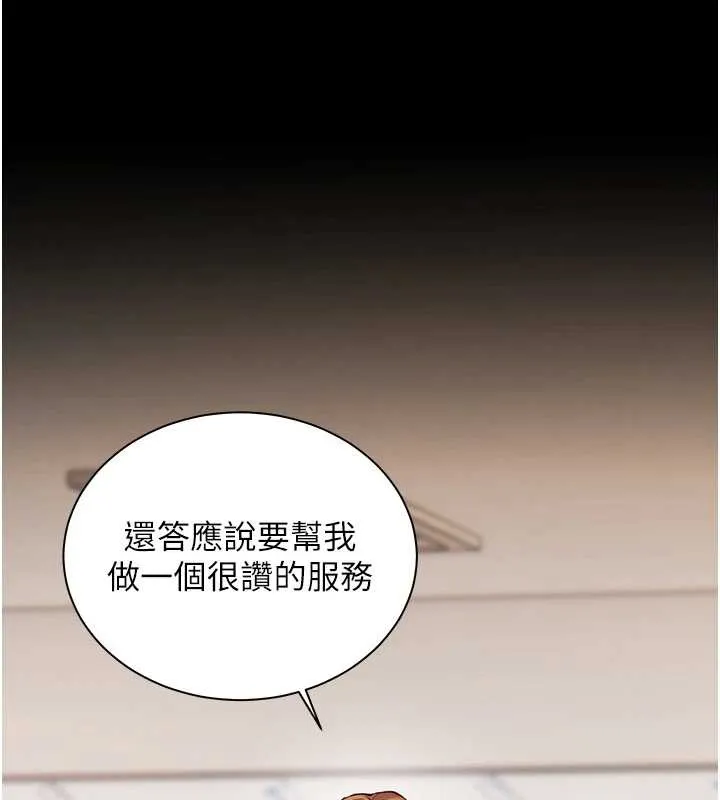 老师的亲密指导 第88話-老婆，讓我攻後庭好嗎? 第199页