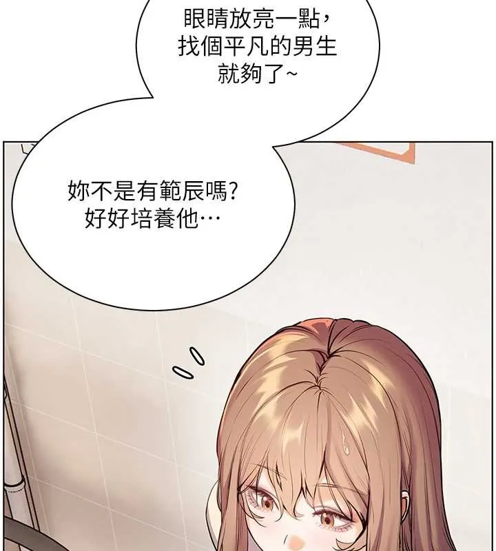老师的亲密指导 第88話-老婆，讓我攻後庭好嗎? 第92页