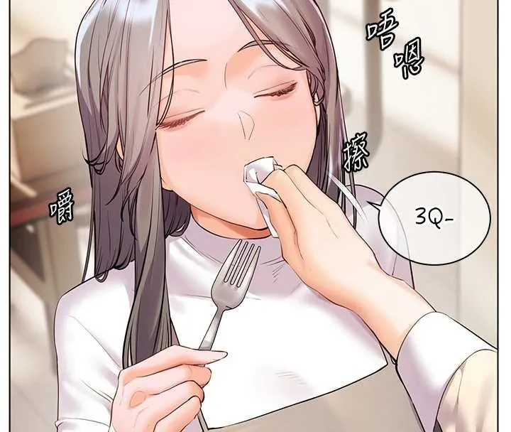 老师的亲密指导 第88話-老婆，讓我攻後庭好嗎? 第87页