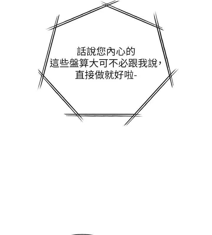 老师的亲密指导 第88話-老婆，讓我攻後庭好嗎? 第41页