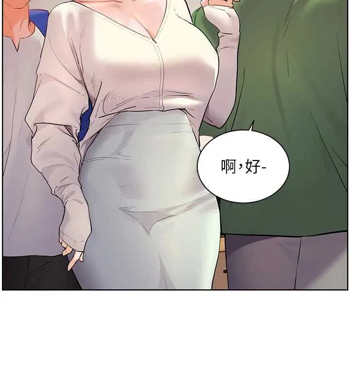 老师的亲密指导 第88話-老婆，讓我攻後庭好嗎? 第161页