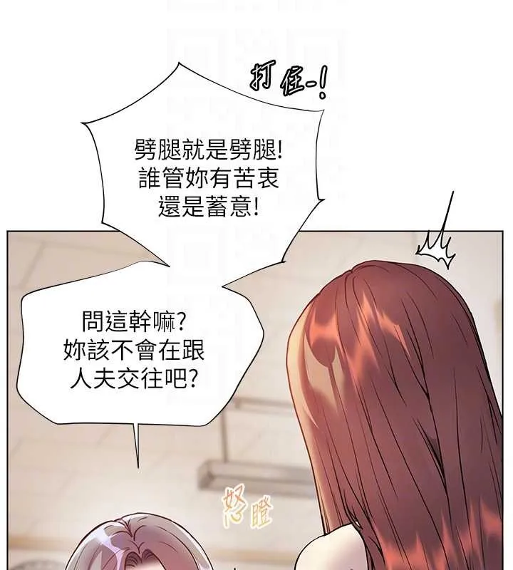 老师的亲密指导 第88話-老婆，讓我攻後庭好嗎? 第89页