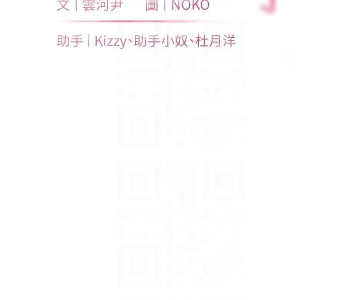 老师的亲密指导 第88話-老婆，讓我攻後庭好嗎? 第22页
