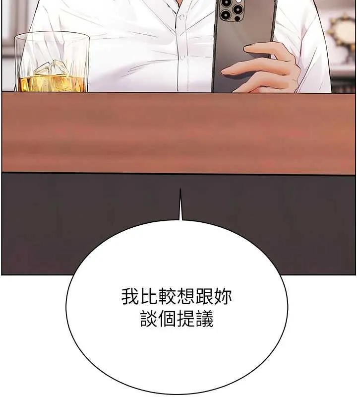 老师的亲密指导 第88話-老婆，讓我攻後庭好嗎? 第18页