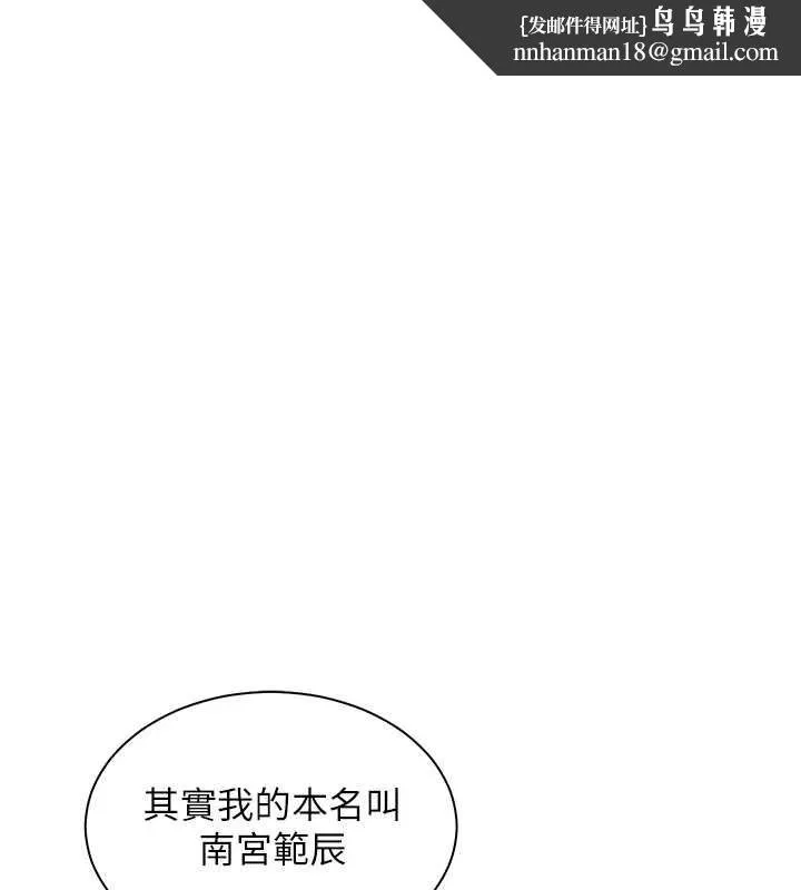 老师的亲密指导 第68話-辣妹教師的隱密集會 第1页