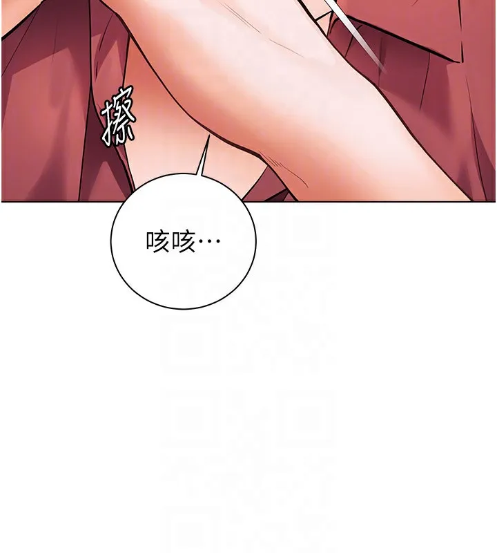 老师的亲密指导 第51話-久違的戶外全壘打&hearts; 第65页