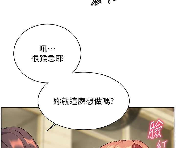 老师的亲密指导 第51話-久違的戶外全壘打&hearts; 第176页