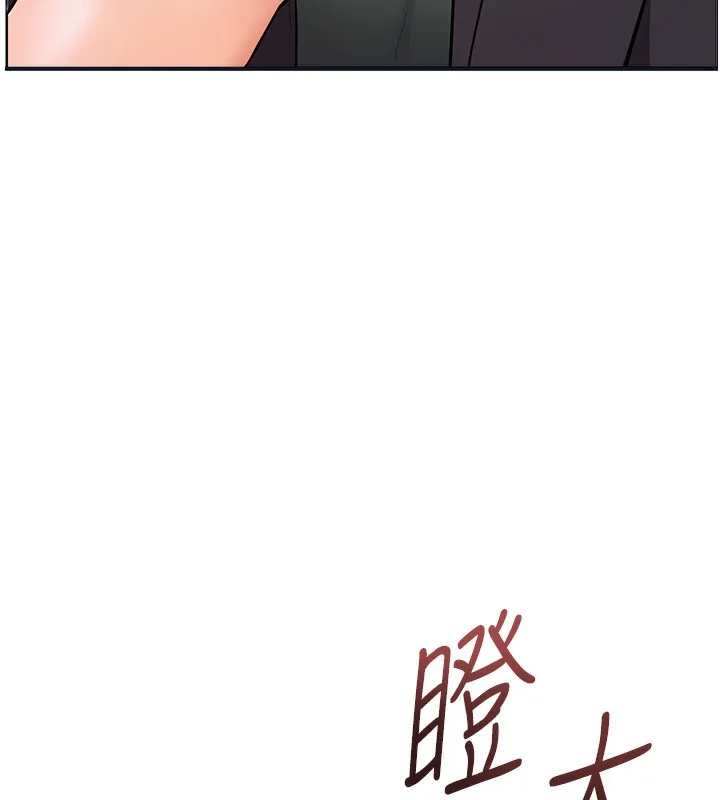 老师的亲密指导 第51話-久違的戶外全壘打&hearts; 第5页