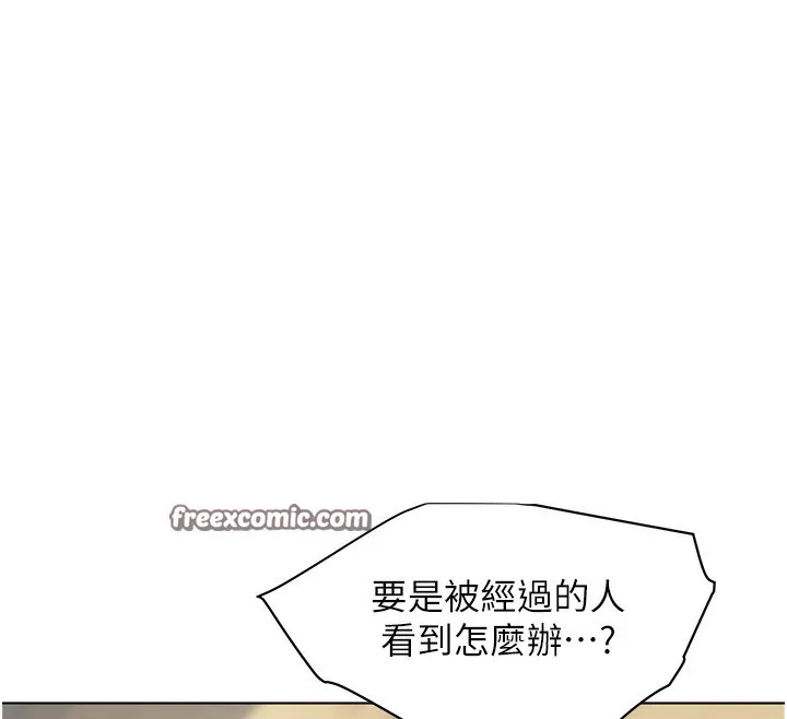 老师的亲密指导 第51話-久違的戶外全壘打&hearts; 第112页