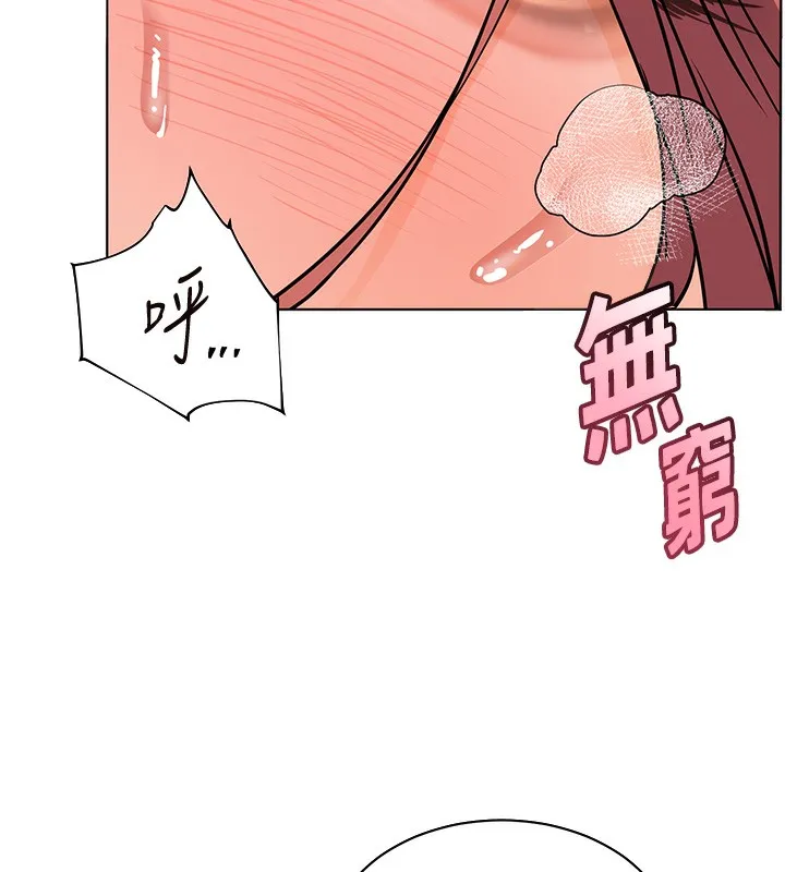 老师的亲密指导 第51話-久違的戶外全壘打&hearts; 第165页
