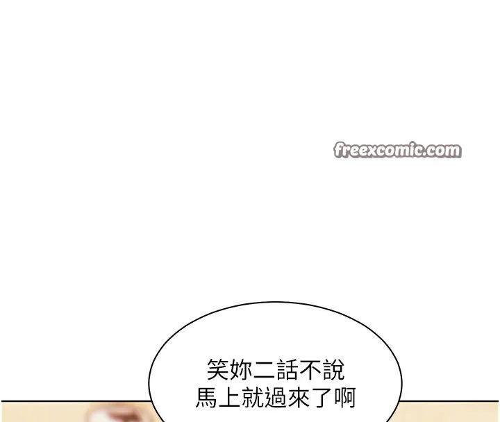 老师的亲密指导 第51話-久違的戶外全壘打&hearts; 第84页