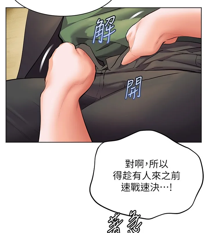 老师的亲密指导 第51話-久違的戶外全壘打&hearts; 第175页