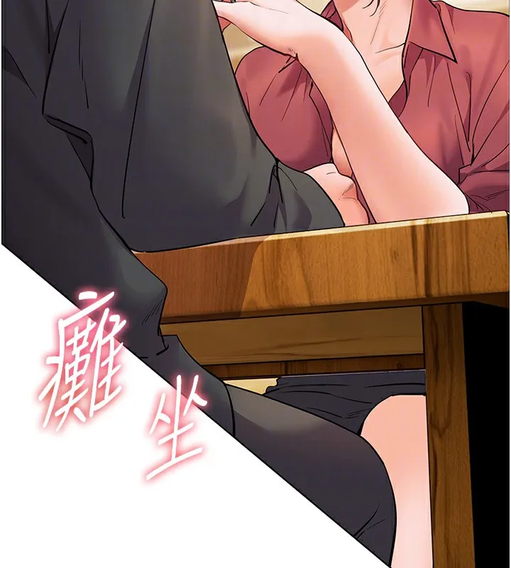老师的亲密指导 第51話-久違的戶外全壘打&hearts; 第67页