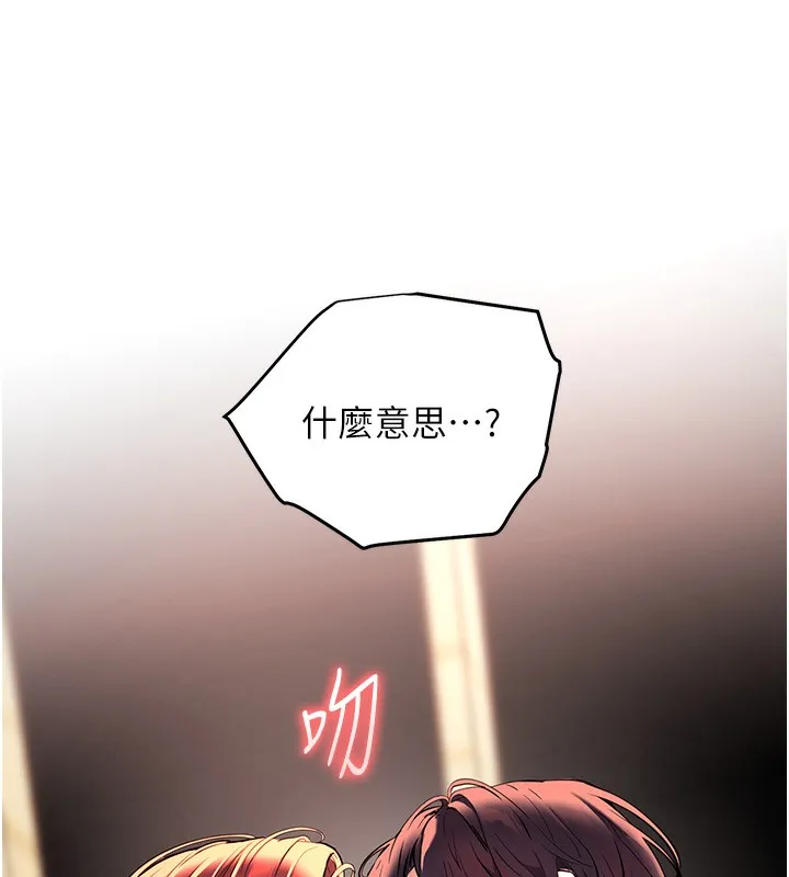 老师的亲密指导 第51話-久違的戶外全壘打&hearts; 第7页